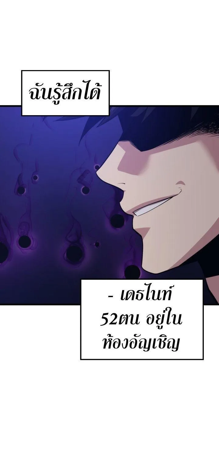 Seoul Station’s Necromancer - หน้า 55