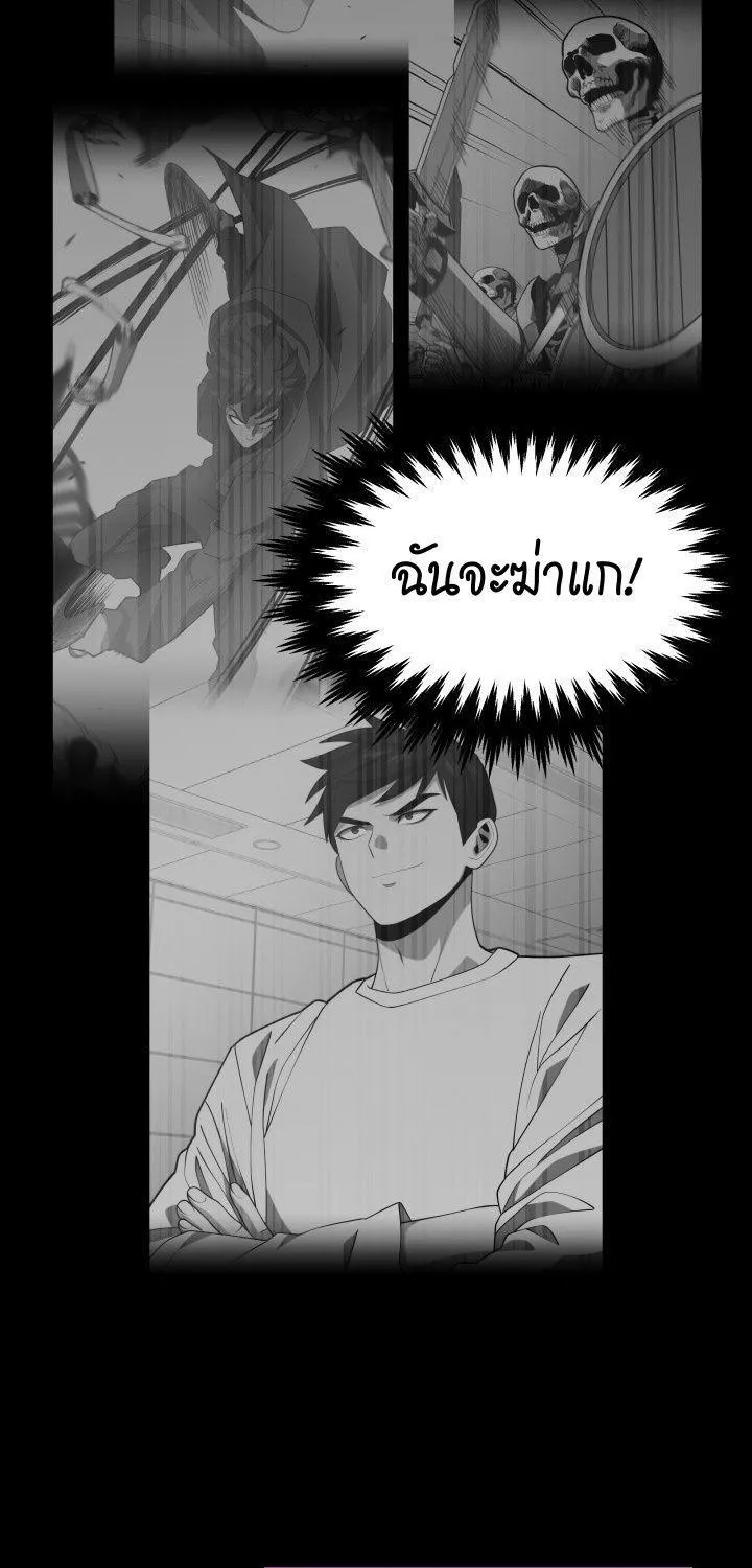 Seoul Station’s Necromancer - หน้า 60