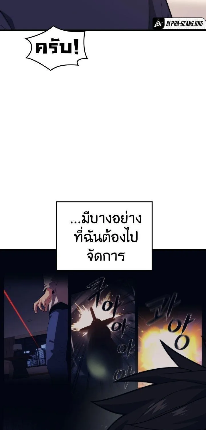 Seoul Station’s Necromancer - หน้า 47