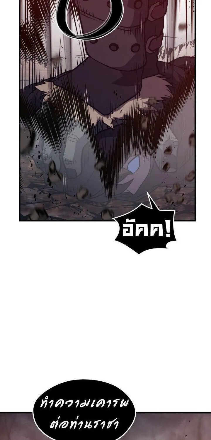 Seoul Station’s Necromancer - หน้า 5