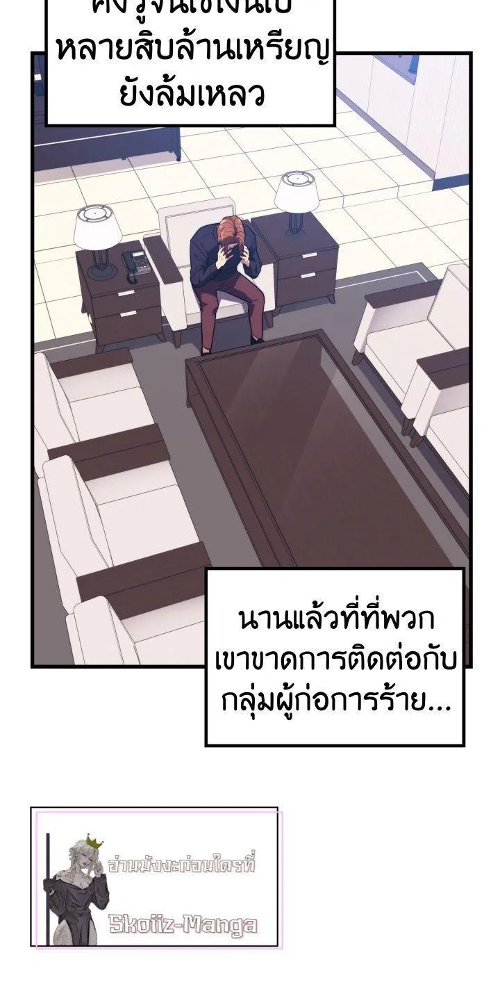 Seoul Station’s Necromancer - หน้า 64