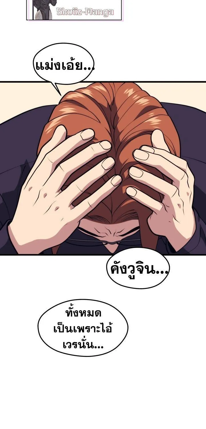 Seoul Station’s Necromancer - หน้า 66