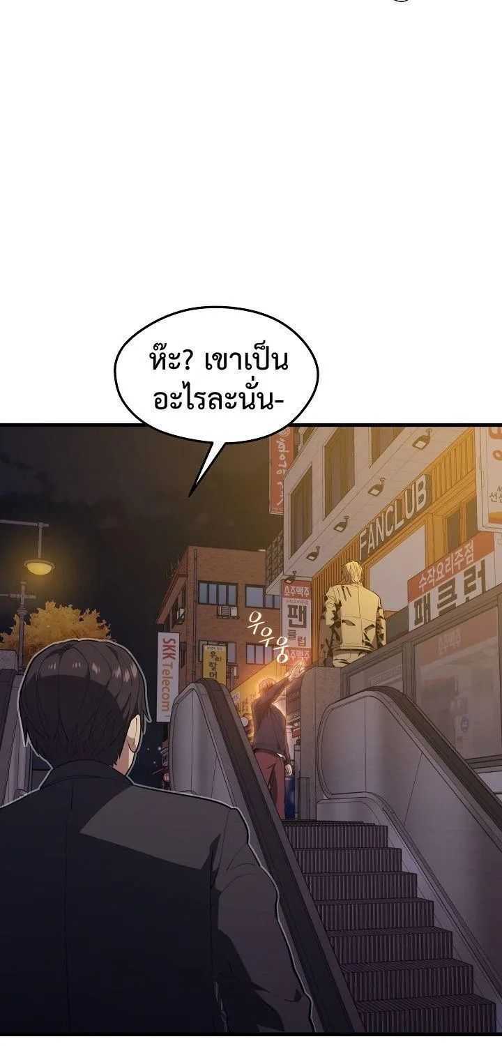 Seoul Station’s Necromancer - หน้า 39