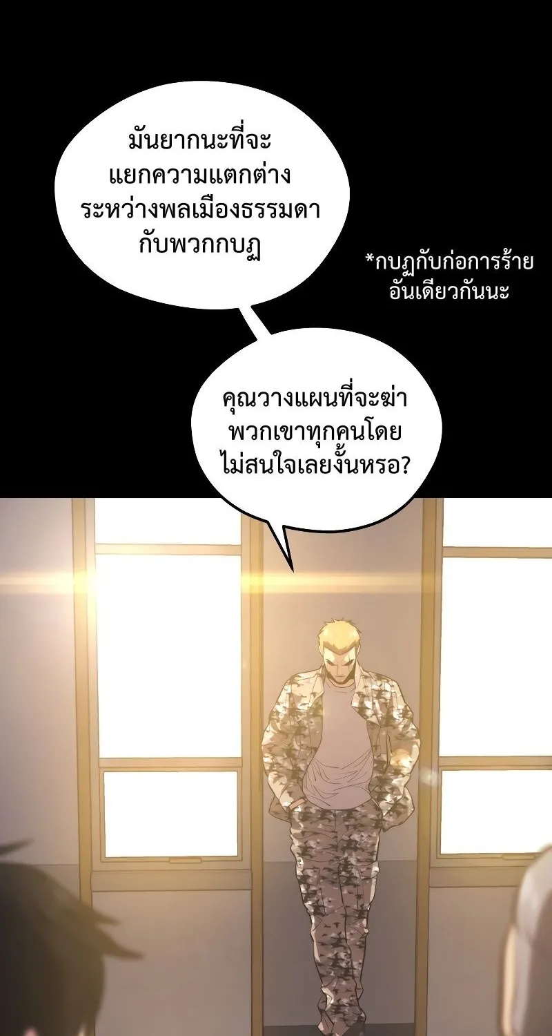 Seoul Station’s Necromancer - หน้า 11