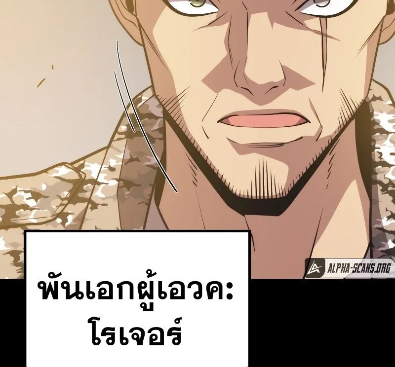 Seoul Station’s Necromancer - หน้า 13