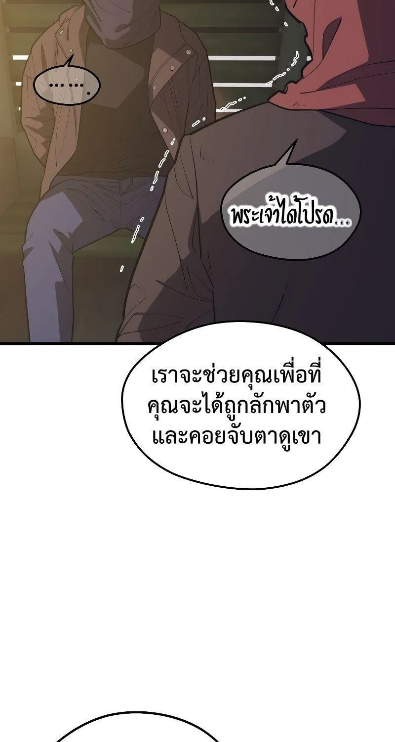 Seoul Station’s Necromancer - หน้า 29