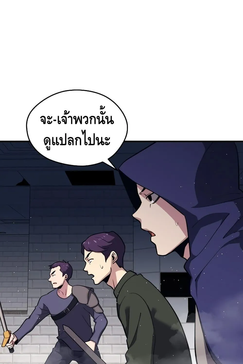 Seoul Station’s Necromancer - หน้า 106