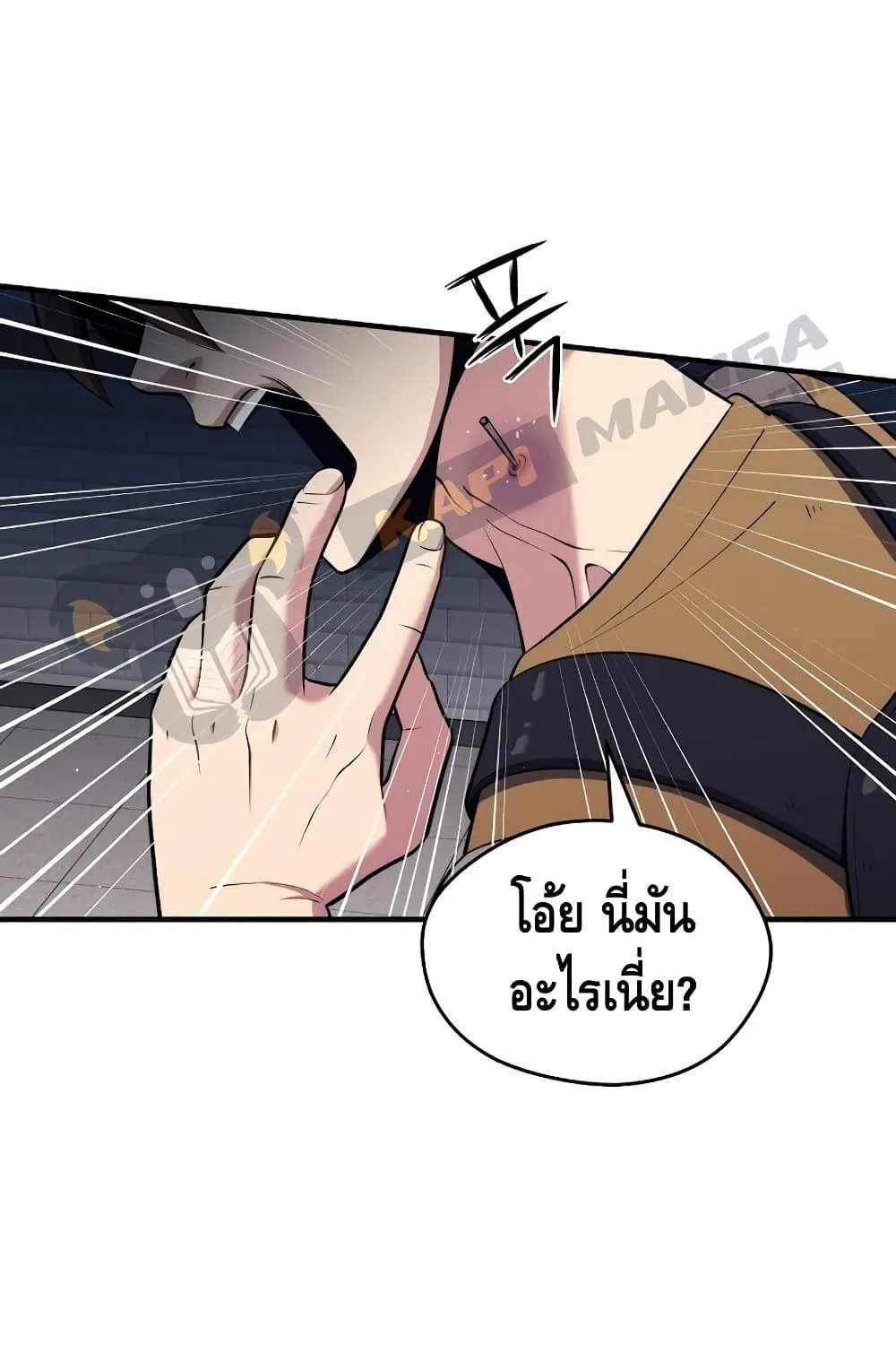 Seoul Station’s Necromancer - หน้า 108