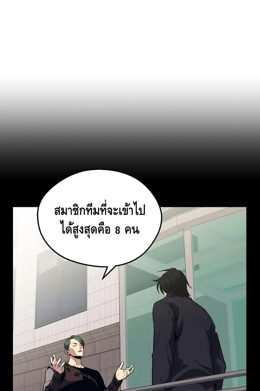 Seoul Station’s Necromancer - หน้า 35