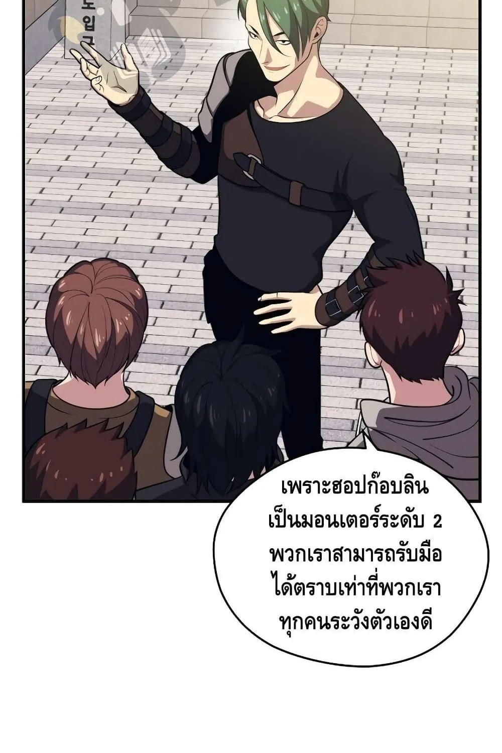 Seoul Station’s Necromancer - หน้า 47