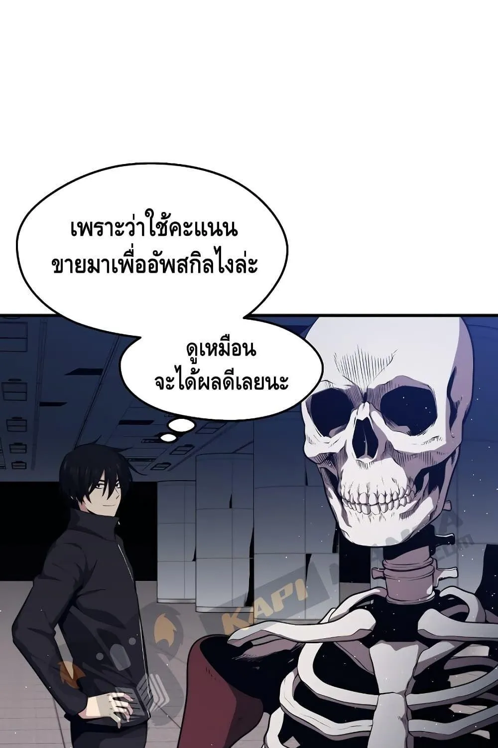 Seoul Station’s Necromancer - หน้า 65