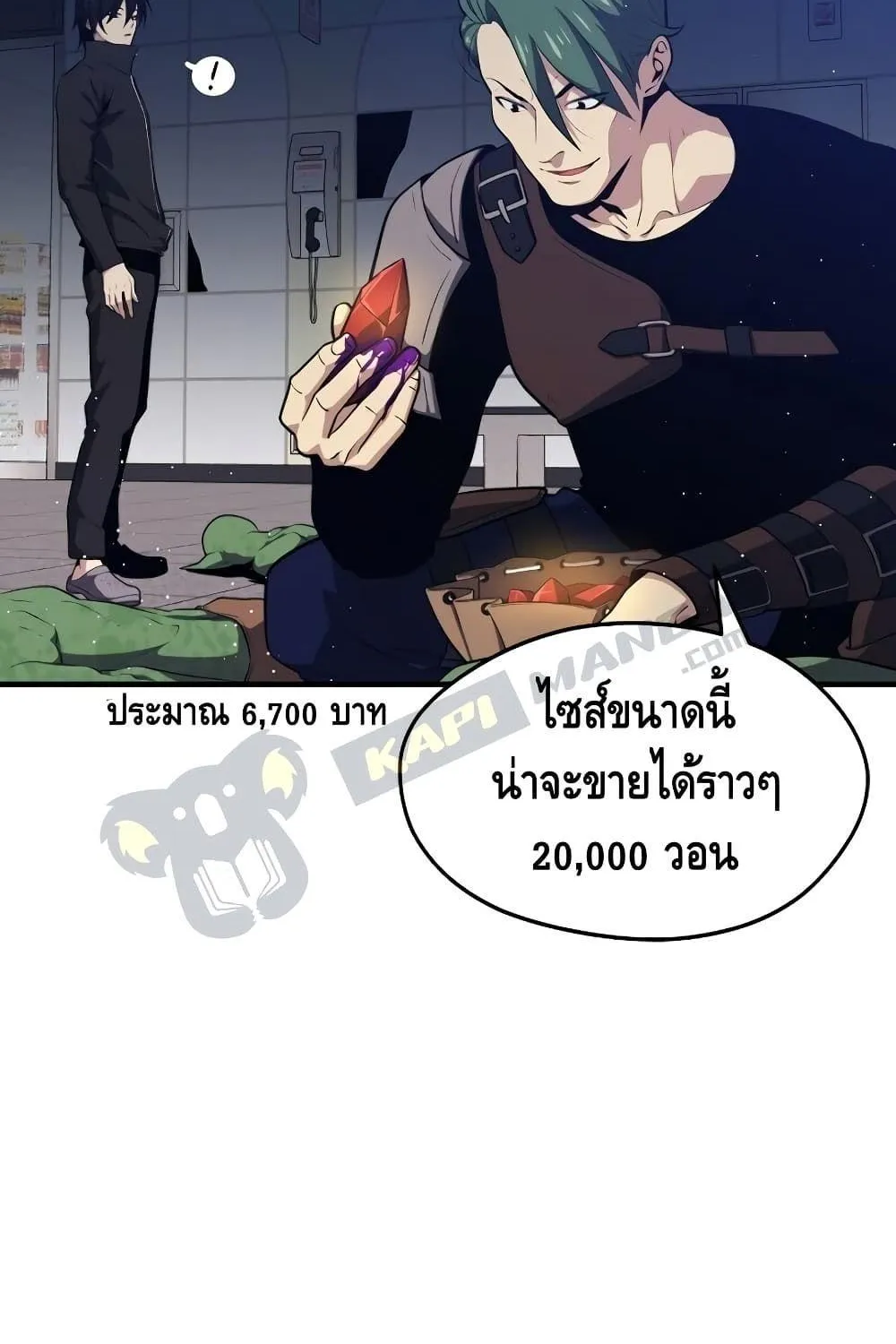 Seoul Station’s Necromancer - หน้า 68