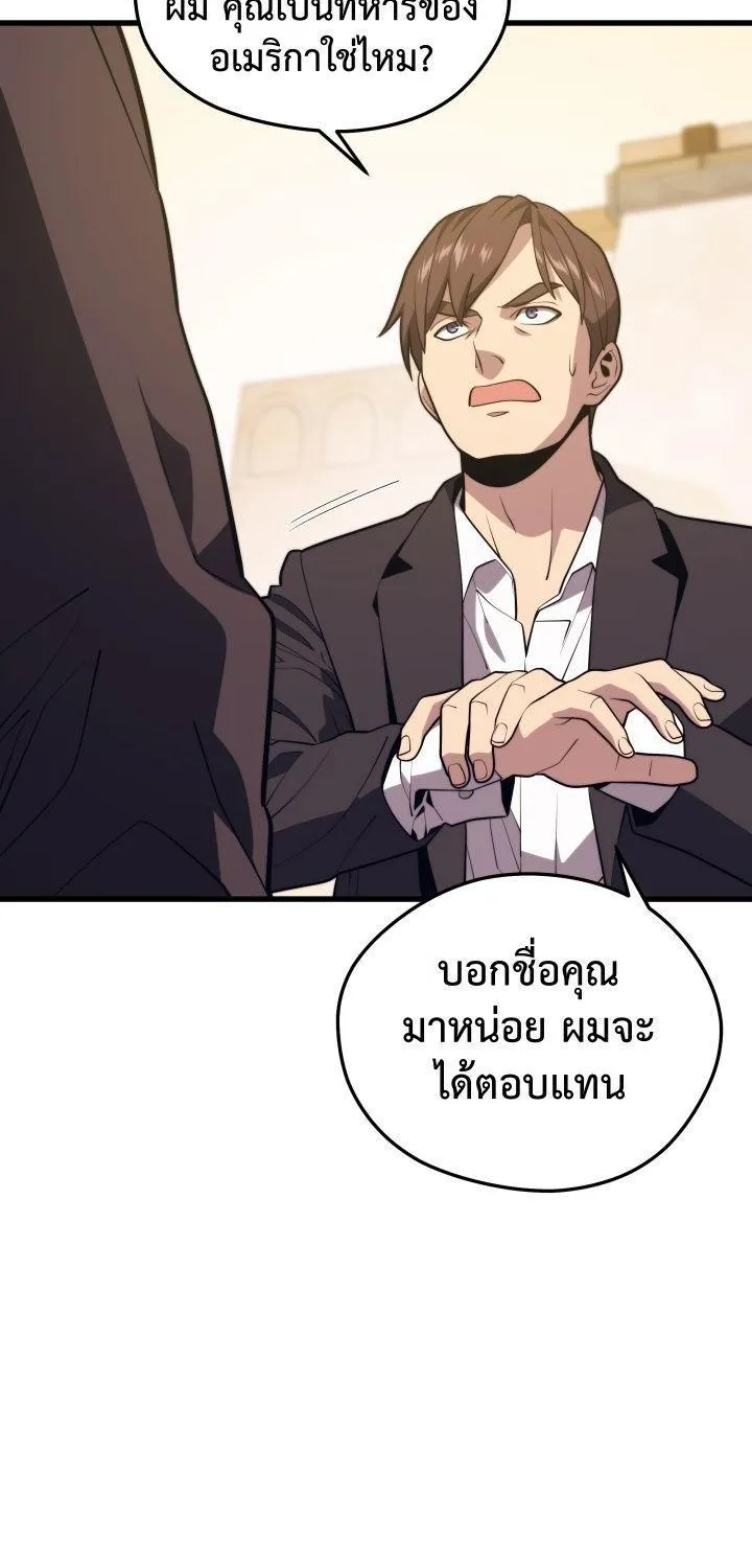 Seoul Station’s Necromancer - หน้า 13