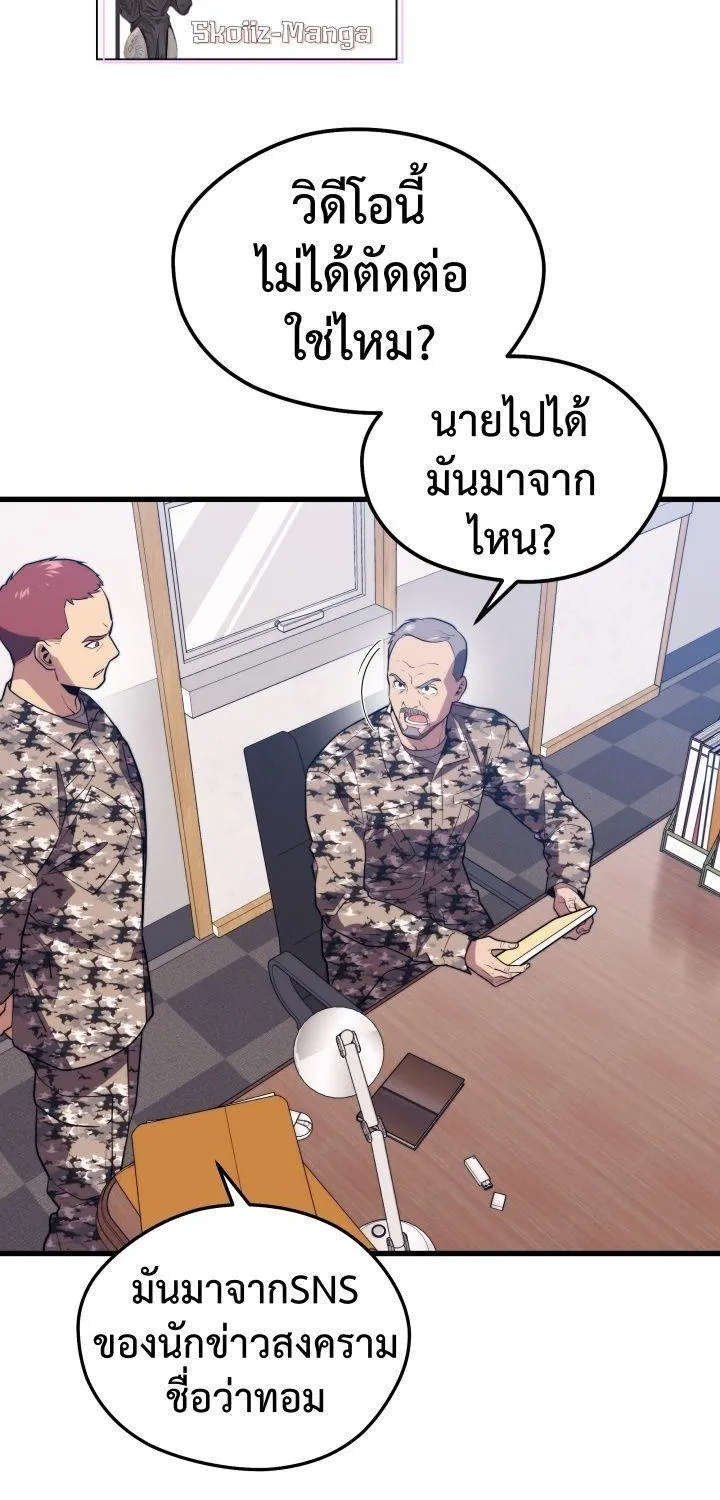 Seoul Station’s Necromancer - หน้า 49