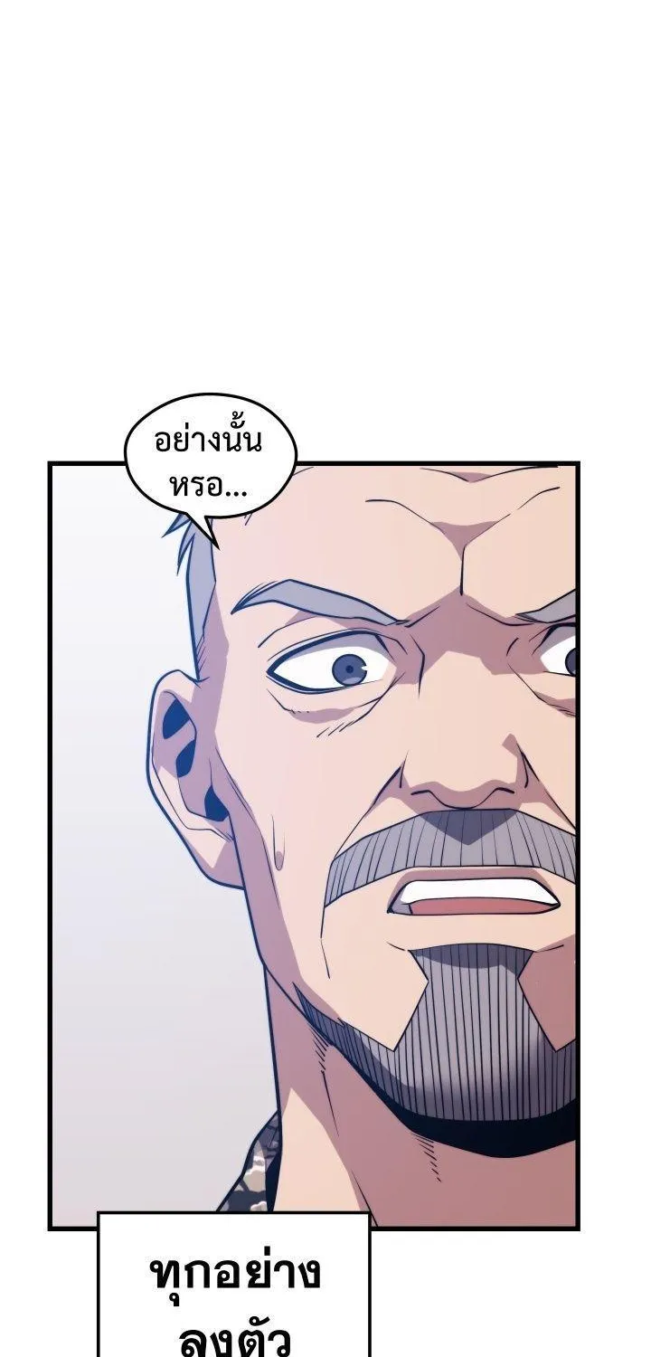 Seoul Station’s Necromancer - หน้า 50