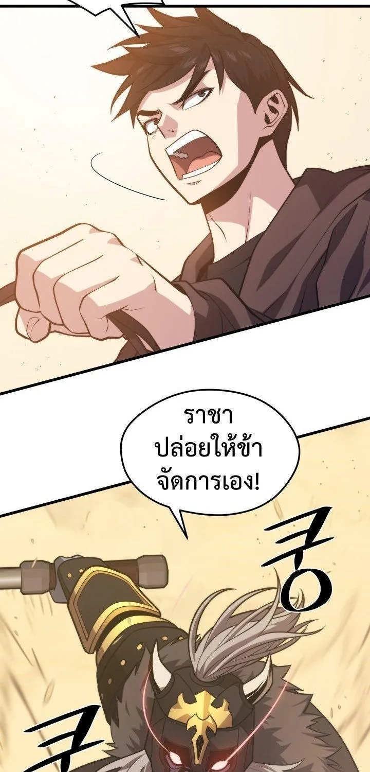 Seoul Station’s Necromancer - หน้า 15