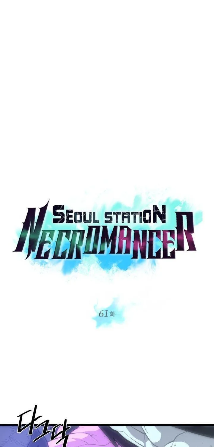 Seoul Station’s Necromancer - หน้า 4