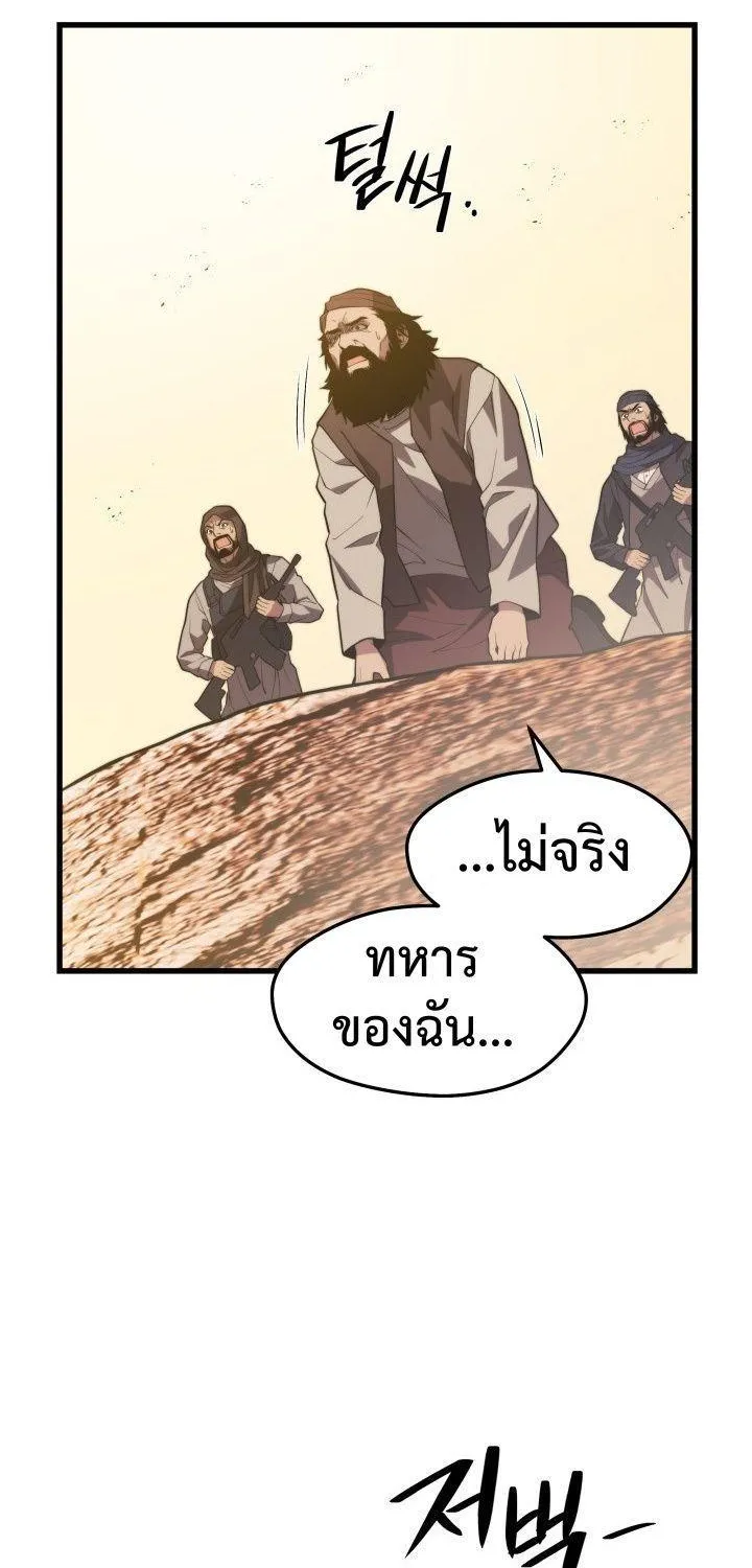 Seoul Station’s Necromancer - หน้า 58