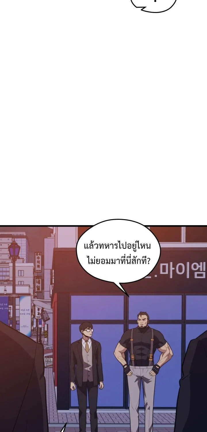 Seoul Station’s Necromancer - หน้า 47