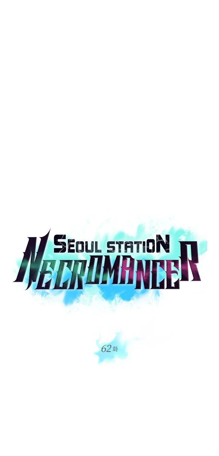 Seoul Station’s Necromancer - หน้า 5