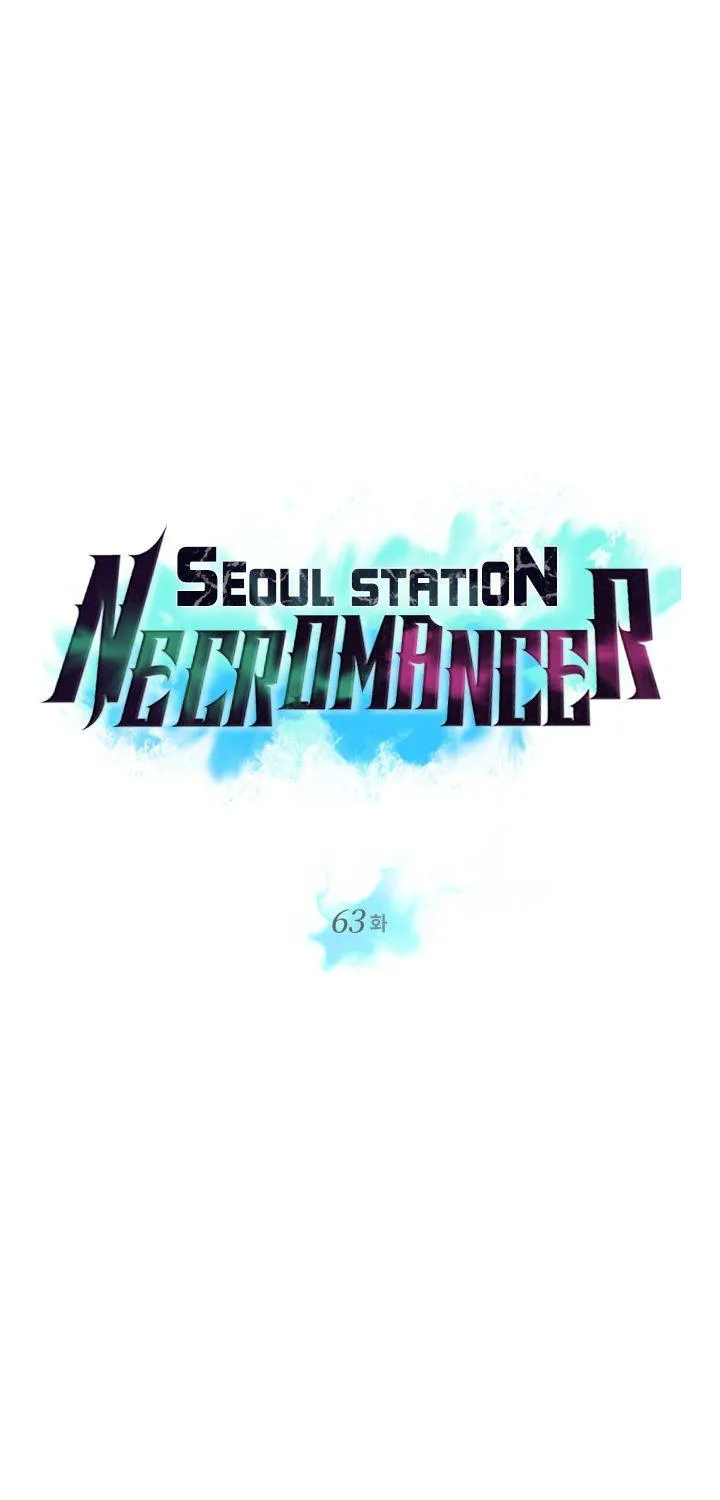 Seoul Station’s Necromancer - หน้า 10