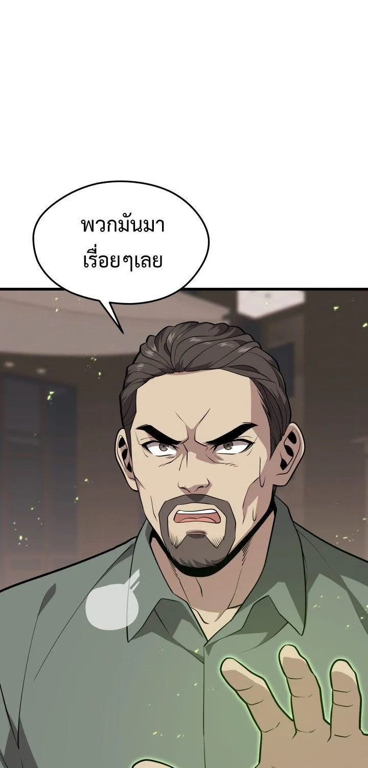 Seoul Station’s Necromancer - หน้า 17