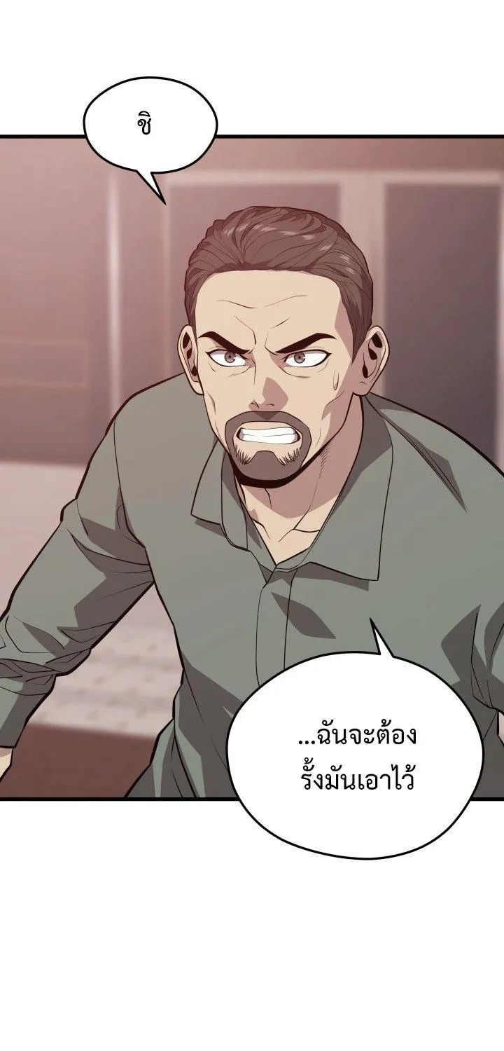 Seoul Station’s Necromancer - หน้า 35