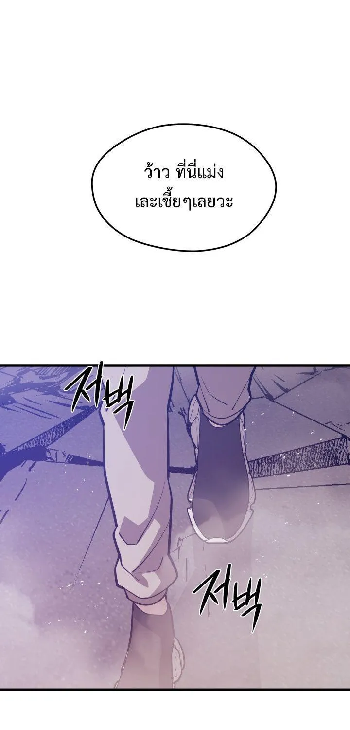 Seoul Station’s Necromancer - หน้า 79