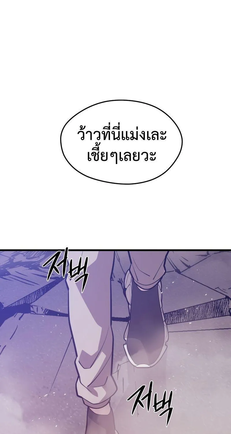 Seoul Station’s Necromancer - หน้า 2