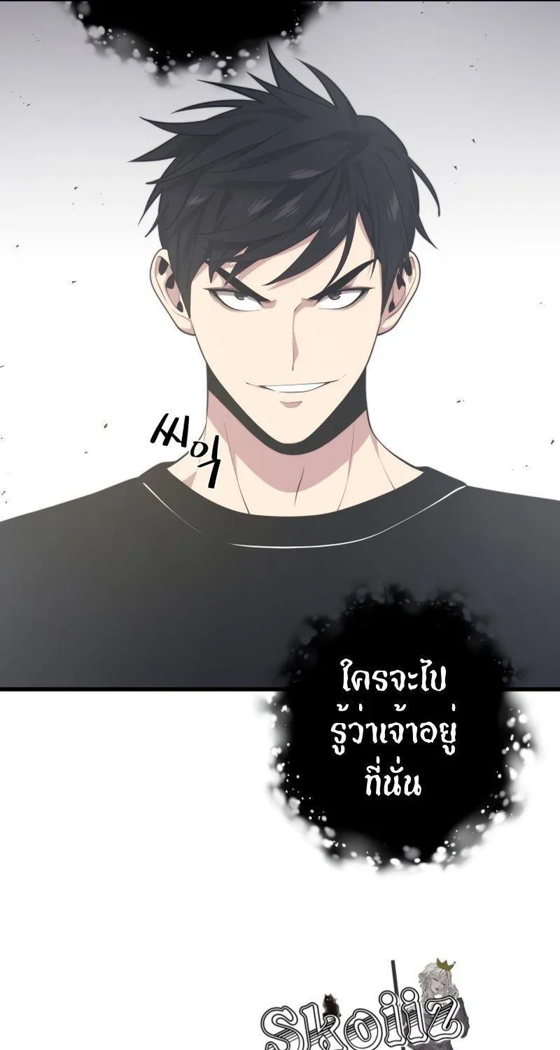 Seoul Station’s Necromancer - หน้า 50