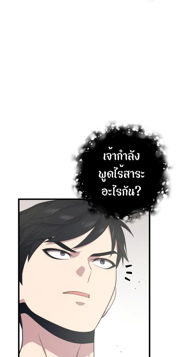 Seoul Station’s Necromancer - หน้า 52