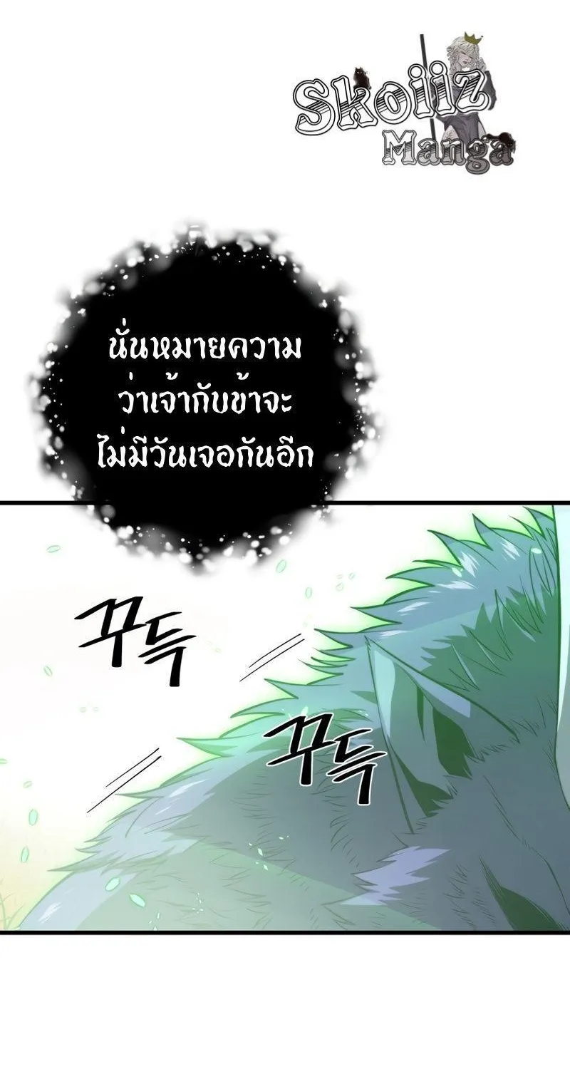 Seoul Station’s Necromancer - หน้า 55