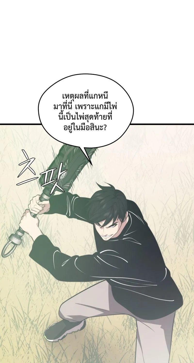 Seoul Station’s Necromancer - หน้า 60