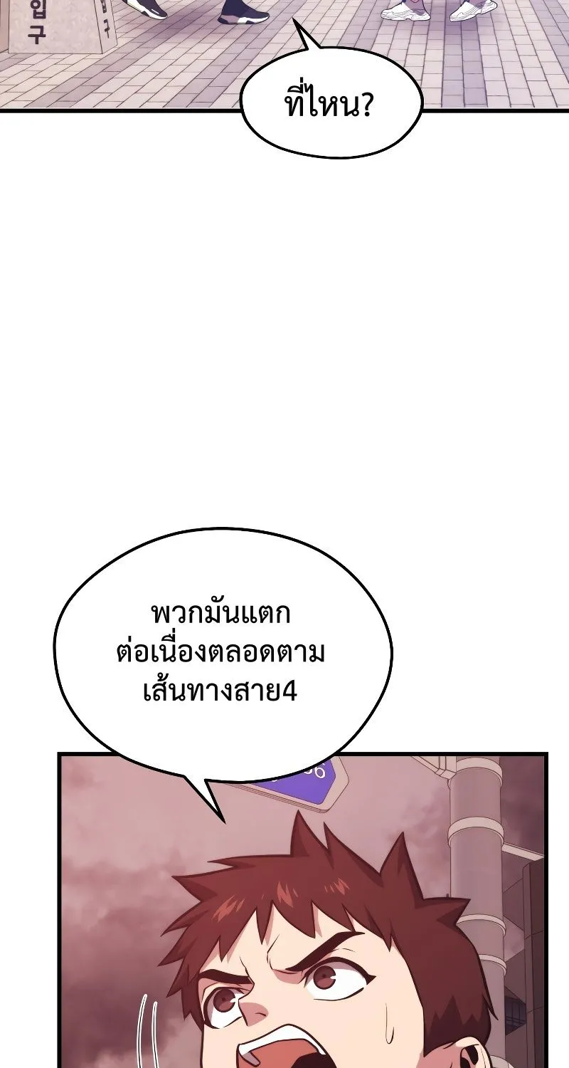 Seoul Station’s Necromancer - หน้า 18