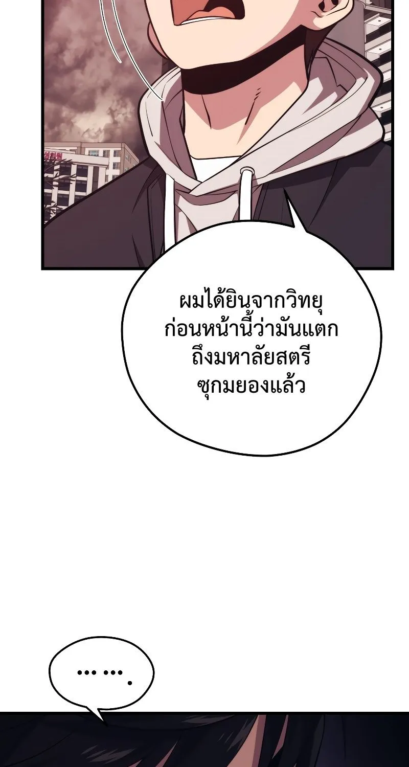 Seoul Station’s Necromancer - หน้า 19