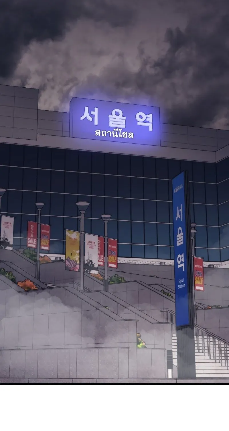 Seoul Station’s Necromancer - หน้า 43