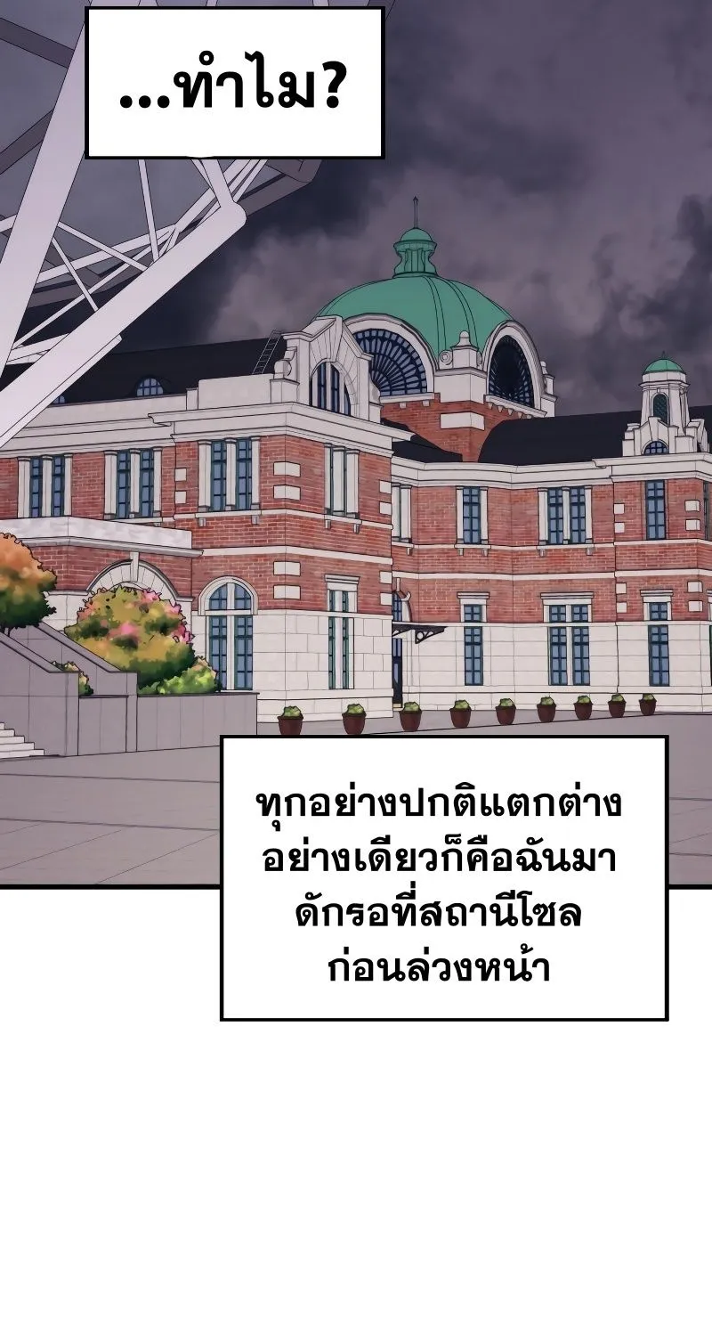 Seoul Station’s Necromancer - หน้า 48