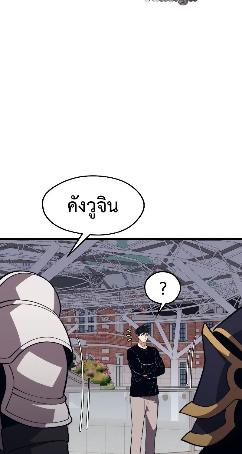 Seoul Station’s Necromancer - หน้า 51