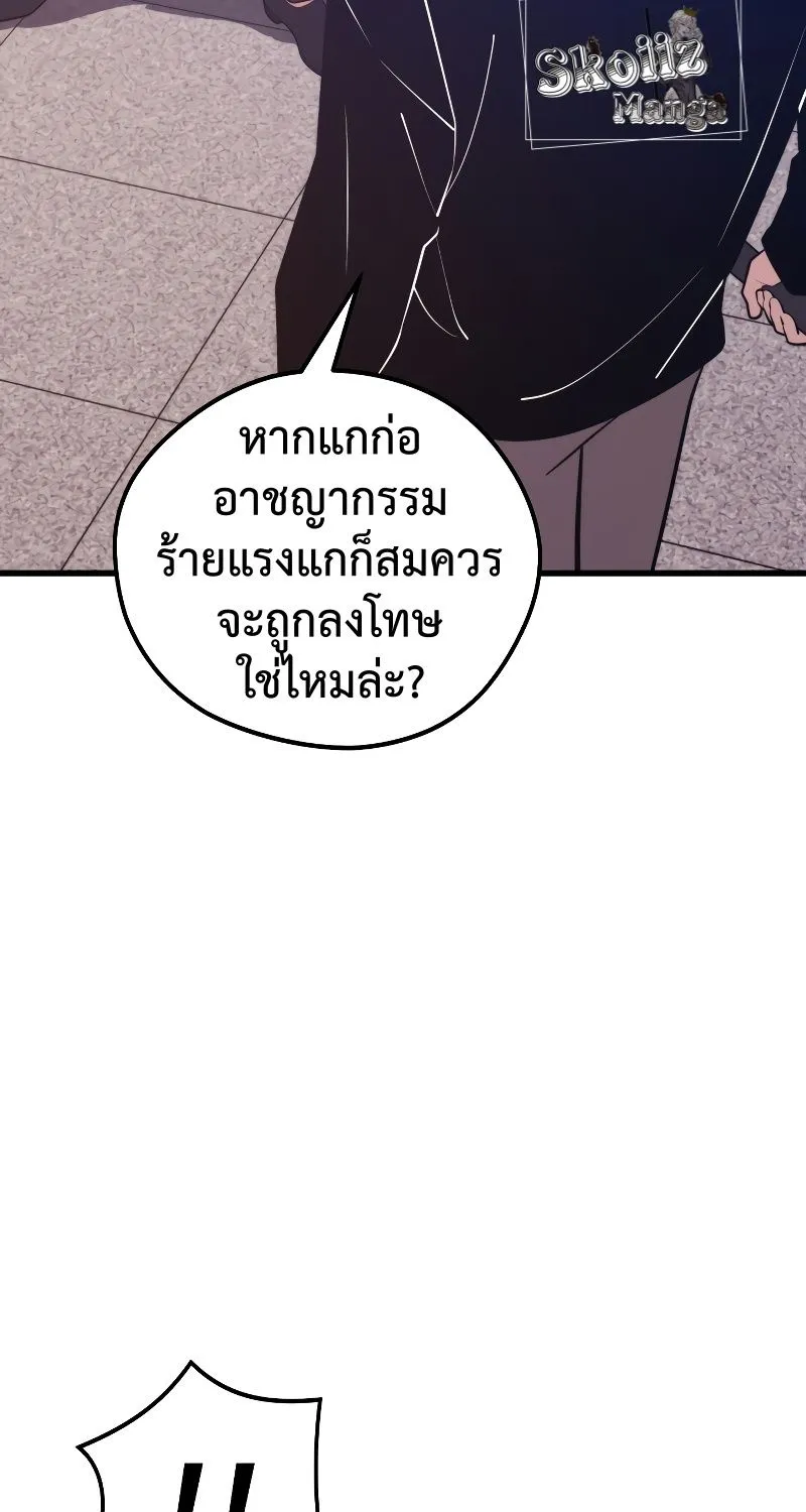 Seoul Station’s Necromancer - หน้า 70