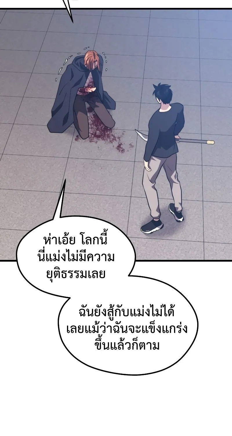 Seoul Station’s Necromancer - หน้า 94