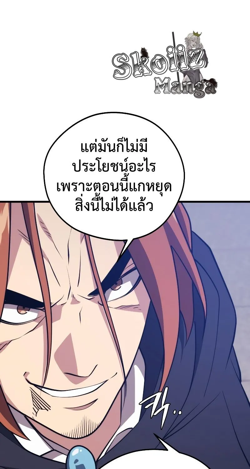 Seoul Station’s Necromancer - หน้า 95