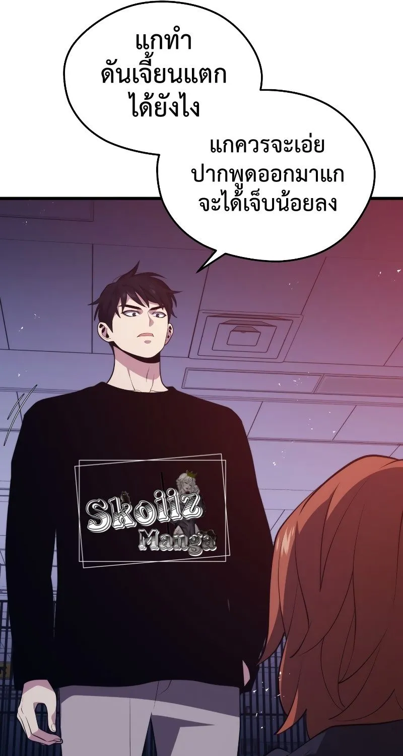 Seoul Station’s Necromancer - หน้า 13