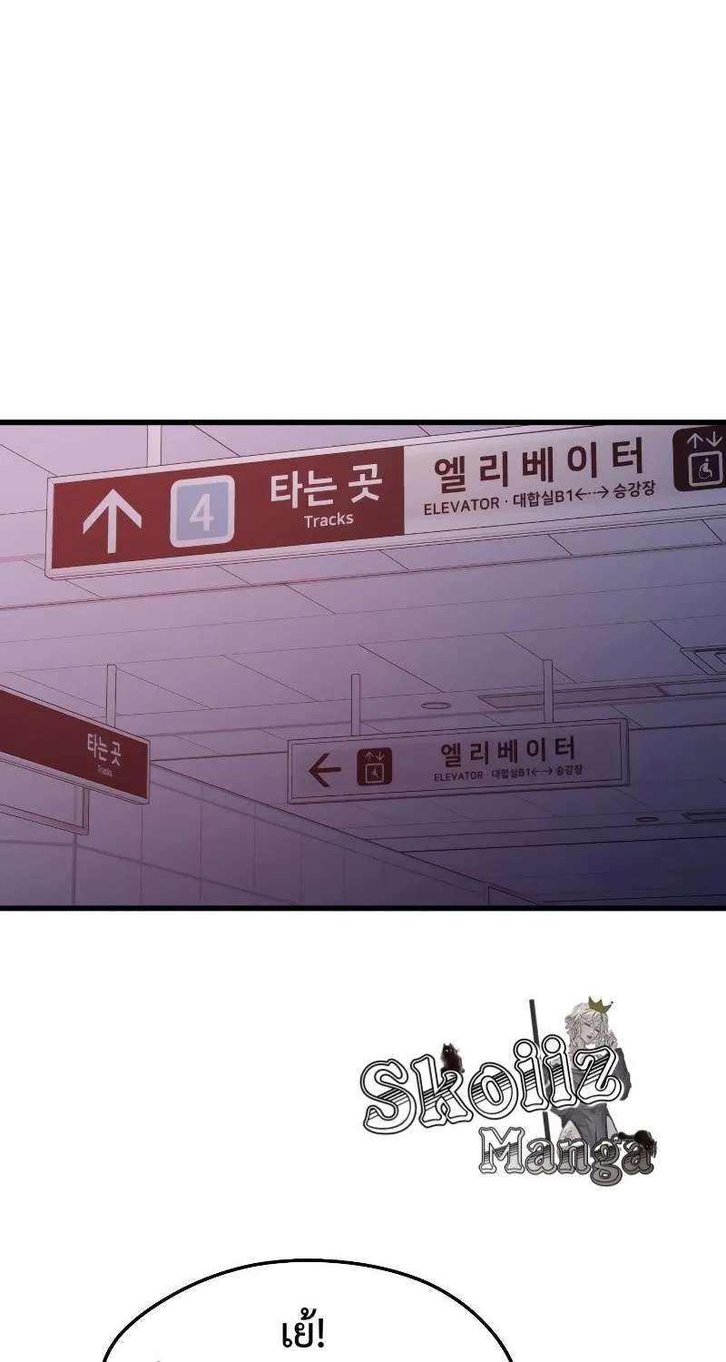 Seoul Station’s Necromancer - หน้า 30