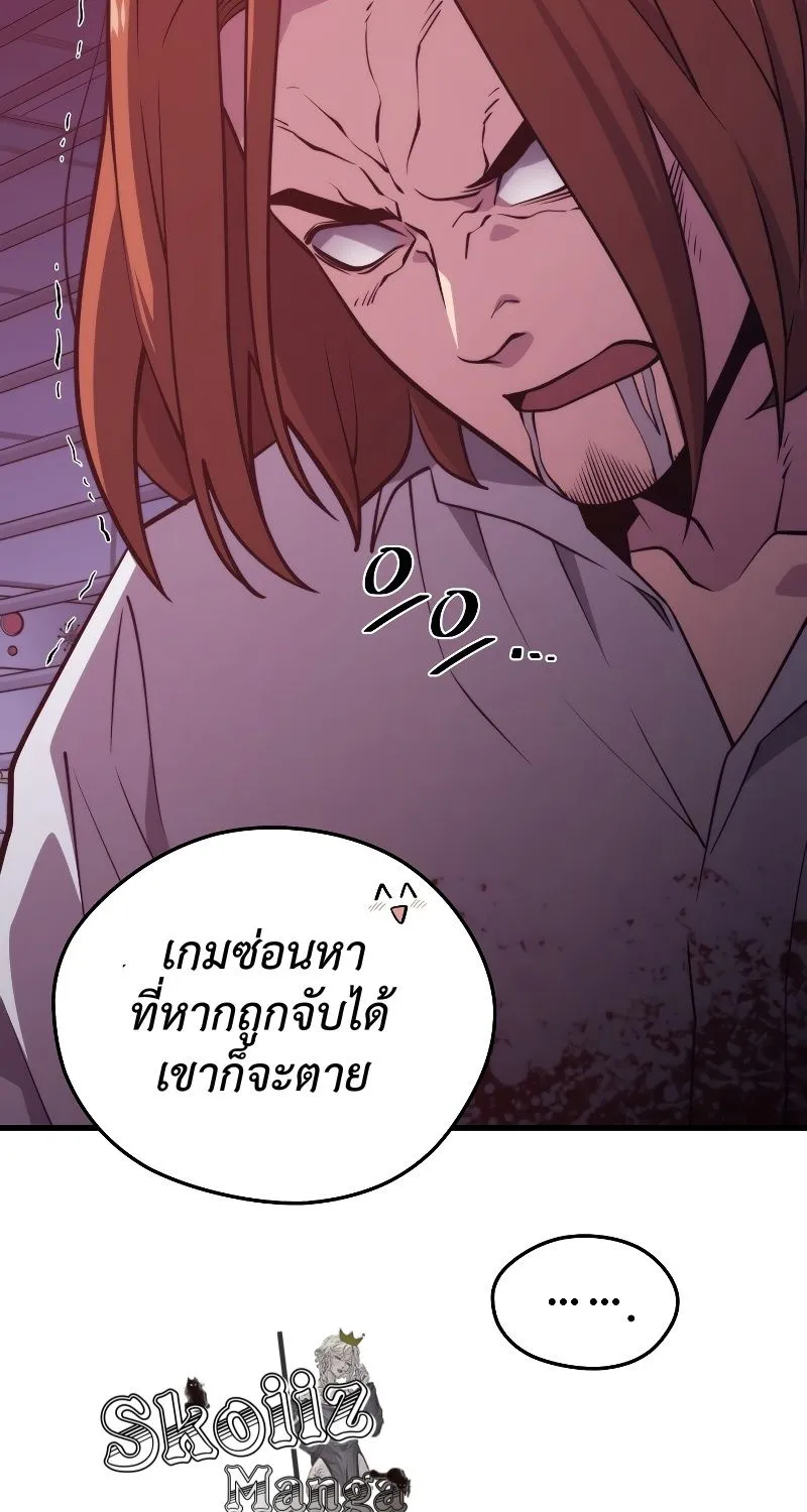 Seoul Station’s Necromancer - หน้า 35