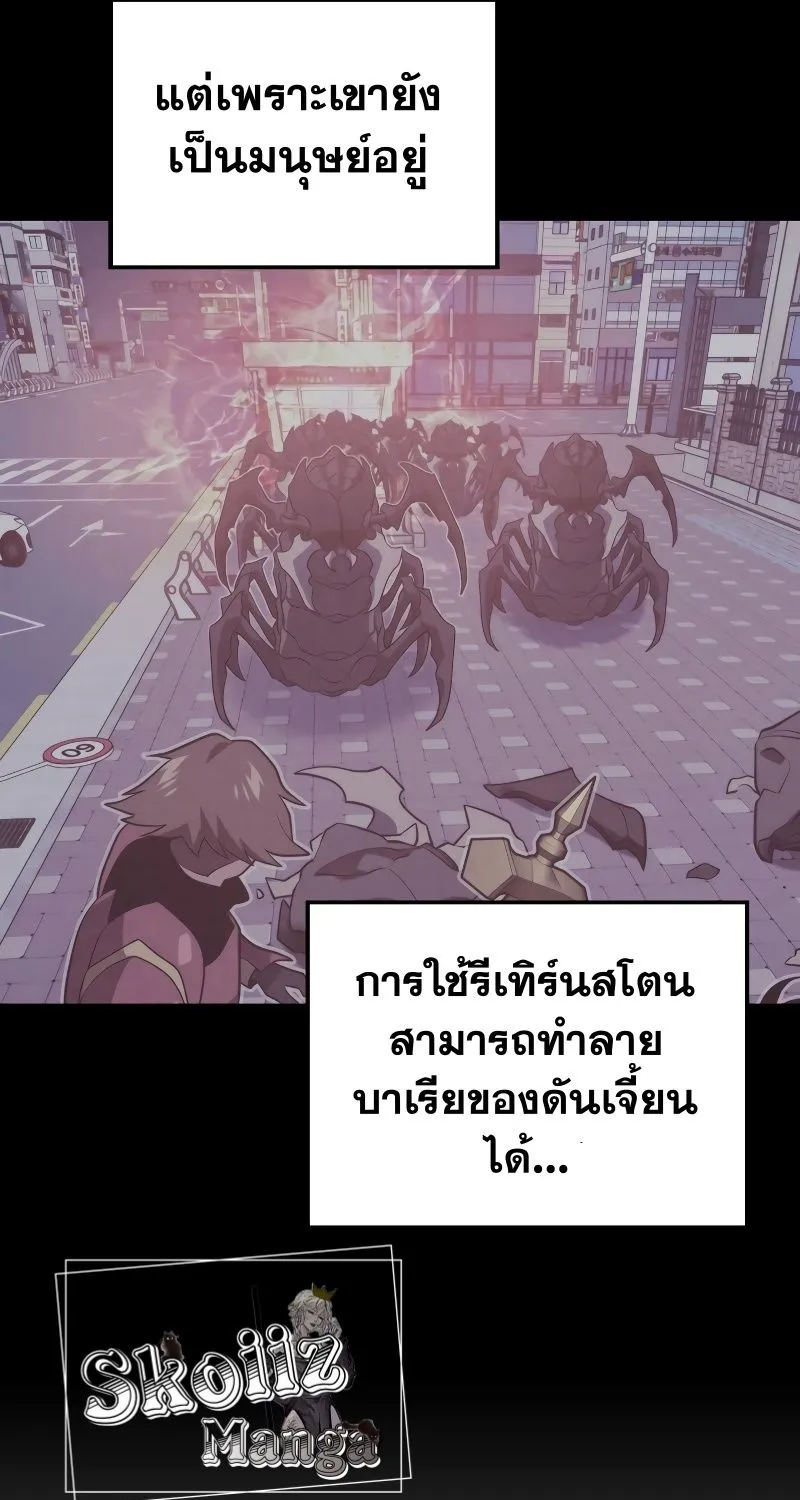 Seoul Station’s Necromancer - หน้า 48