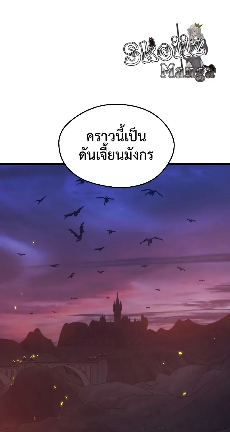 Seoul Station’s Necromancer - หน้า 55