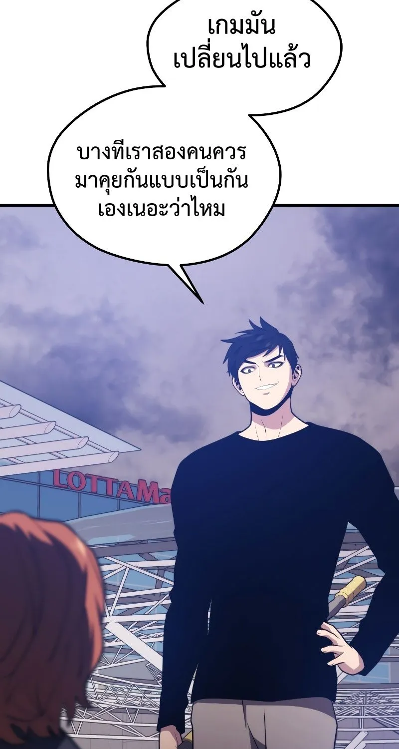 Seoul Station’s Necromancer - หน้า 8