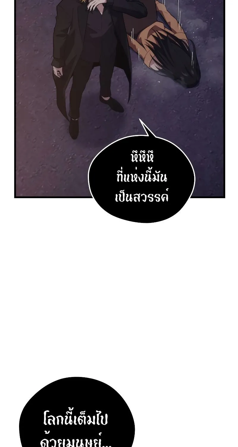 Seoul Station’s Necromancer - หน้า 45