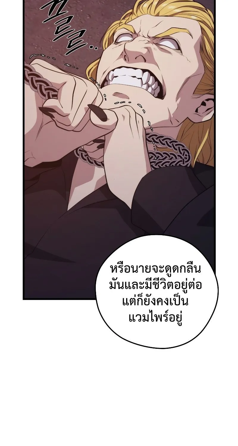 Seoul Station’s Necromancer - หน้า 66