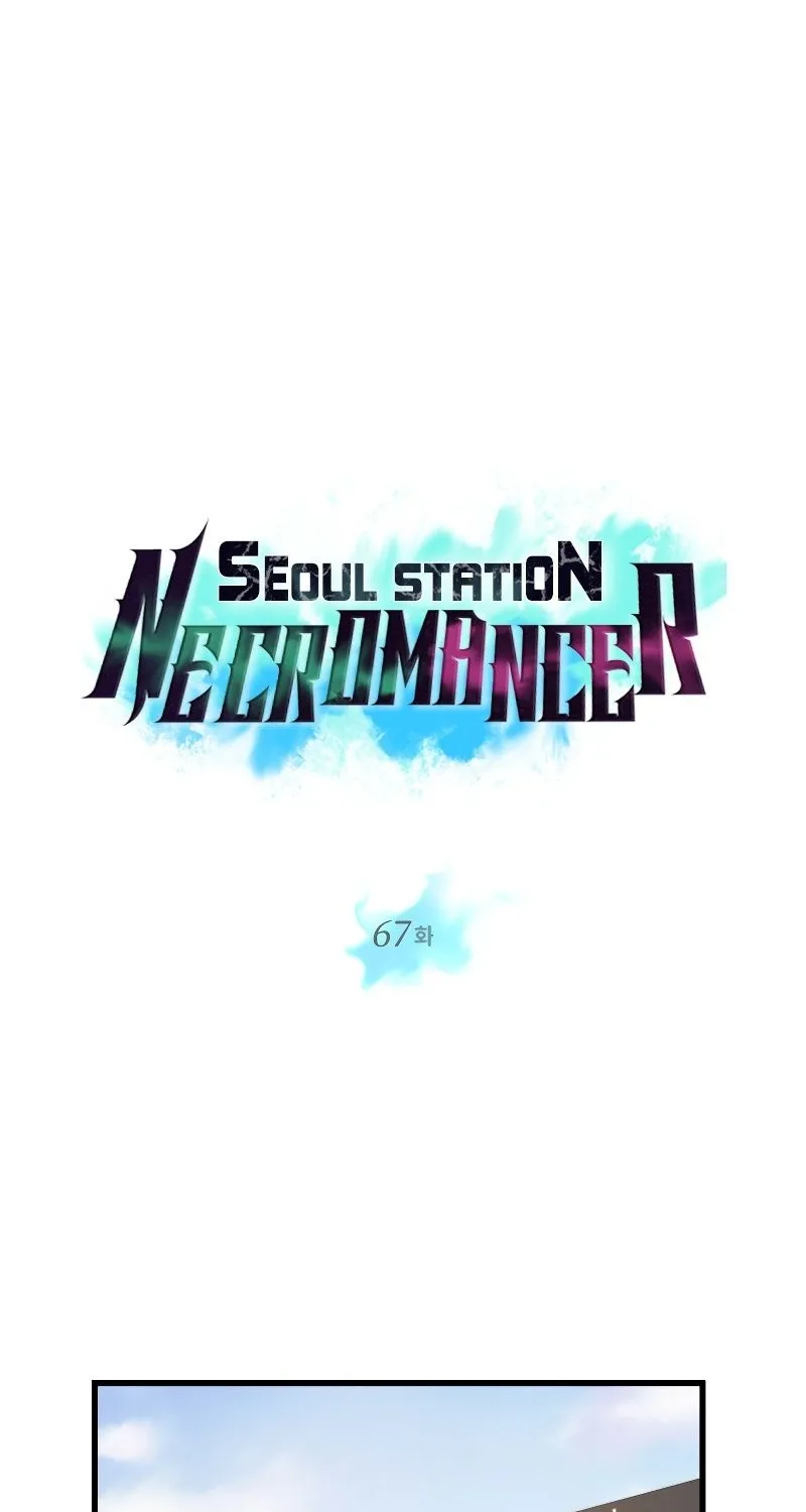 Seoul Station’s Necromancer - หน้า 9